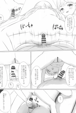 Page 50 of Aori Joshi L-hen Sono 1 Mesugaki o Wakaraseyou to shitara Gyaku ni Wakarasareta Hanashi