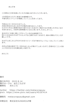 Page 58 of Aori Joshi L-hen Sono 1 Mesugaki o Wakaraseyou to shitara Gyaku ni Wakarasareta Hanashi