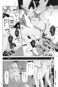 Page 28 of Yousei Kyousei Hentai Show