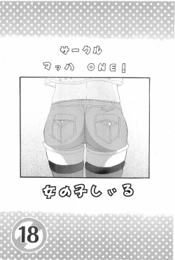 Page 18 of Hanzai Hakusho Vol 42