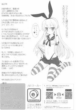 Page 8 of ESSENTIA no Omake-bon