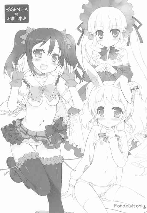 Download ESSENTIA no Omake-bon