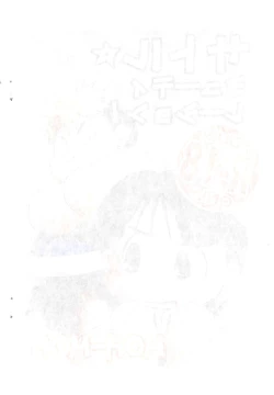 Page 2 of Satoru Mutilation!