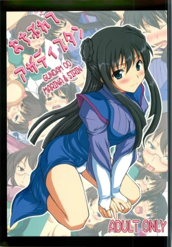 Page 1 of Ochiburete Azadistan