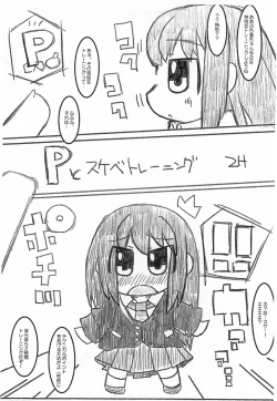 Page 2 of Puchi Puchikko