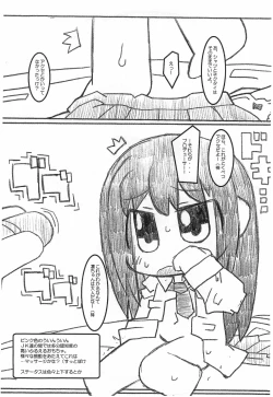 Page 4 of Puchi Puchikko