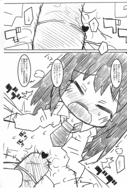 Page 5 of Puchi Puchikko