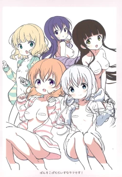 Page 12 of Heisei Anime Arigatou Rakugaki + Rough-shuu