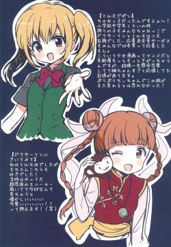 Page 6 of Heisei Anime Arigatou Rakugaki + Rough-shuu