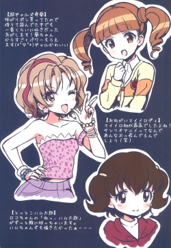 Page 7 of Heisei Anime Arigatou Rakugaki + Rough-shuu