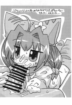 Page 10 of Puchi Puchi Mouse