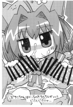 Page 9 of Puchi Puchi Mouse