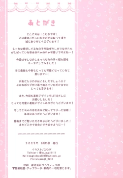 Page 27 of Chotto Ecchi na Teregao Bon