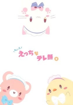 Page 28 of Chotto Ecchi na Teregao Bon