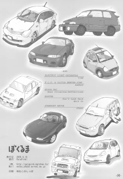 Page 14 of Bokuruma
