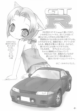 Page 6 of Bokuruma