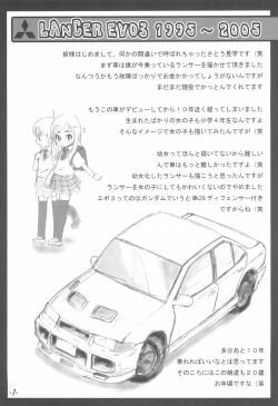 Page 7 of Bokuruma
