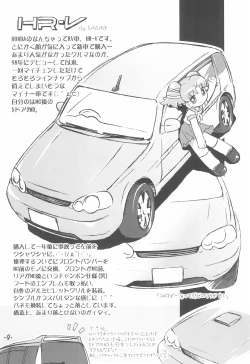 Page 9 of Bokuruma