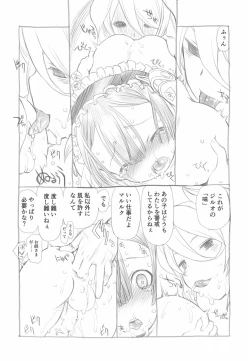 Page 6 of Youkoso Jiruo-san