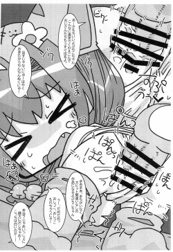 Page 10 of Petit Petit Bikini