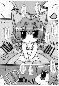 Page 6 of Petit Petit Bikini