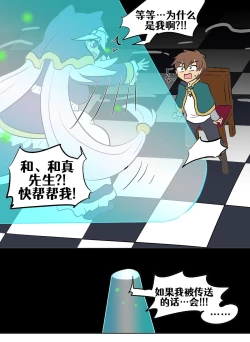 Page 102 of Konosuba TSF