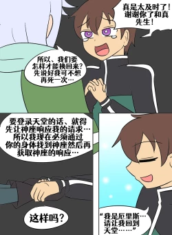 Page 124 of Konosuba TSF