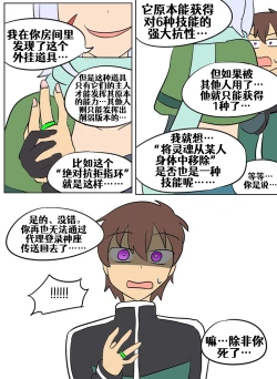 Page 130 of Konosuba TSF