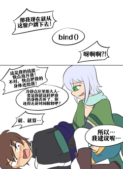 Page 131 of Konosuba TSF