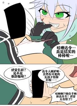 Page 133 of Konosuba TSF