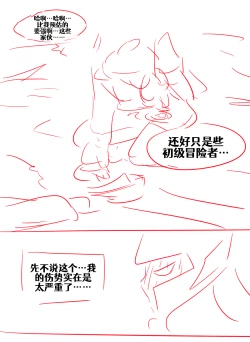 Page 143 of Konosuba TSF