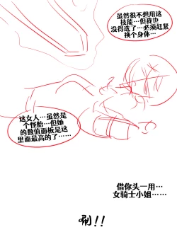 Page 144 of Konosuba TSF