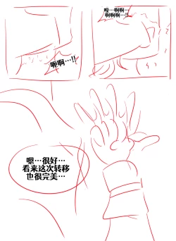 Page 146 of Konosuba TSF