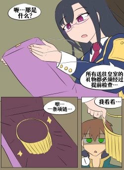 Page 151 of Konosuba TSF