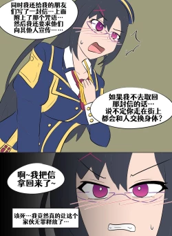 Page 163 of Konosuba TSF