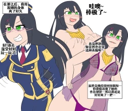 Page 166 of Konosuba TSF