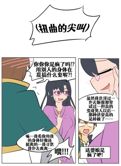 Page 169 of Konosuba TSF