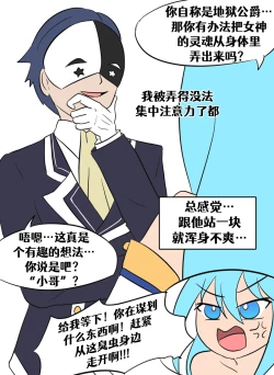 Page 16 of Konosuba TSF