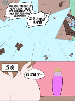 Page 177 of Konosuba TSF