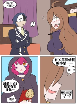 Page 181 of Konosuba TSF