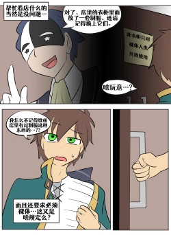 Page 187 of Konosuba TSF