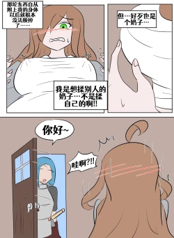 Page 193 of Konosuba TSF