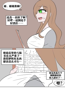 Page 196 of Konosuba TSF