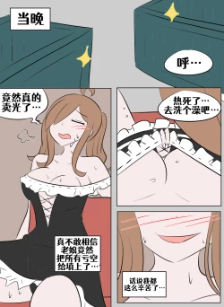 Page 199 of Konosuba TSF