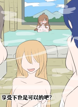 Page 200 of Konosuba TSF