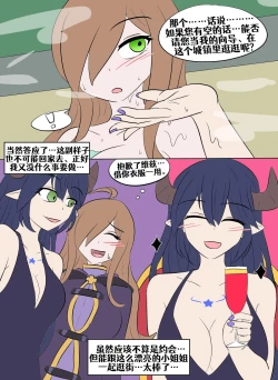 Page 204 of Konosuba TSF