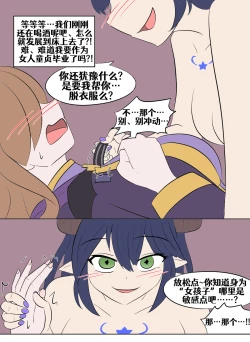 Page 206 of Konosuba TSF