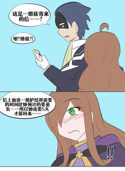 Page 215 of Konosuba TSF