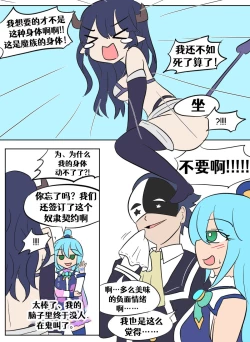 Page 22 of Konosuba TSF