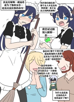 Page 25 of Konosuba TSF